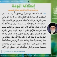نصائح للمتزوجين حديثا (انطلاقة المودة)